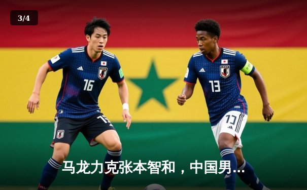 马龙力克张本智和，中国男团卫冕世乒赛冠军 - 3